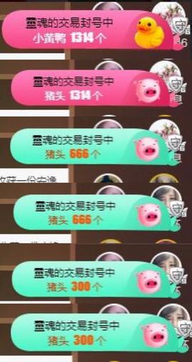 Sevenღ你七七呀主播照片