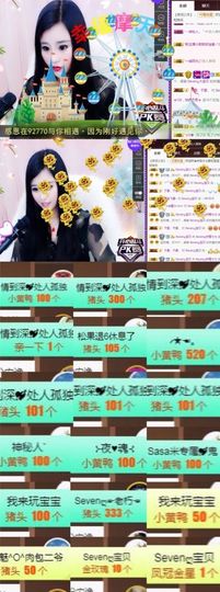 Sevenღ你七七呀主播照片