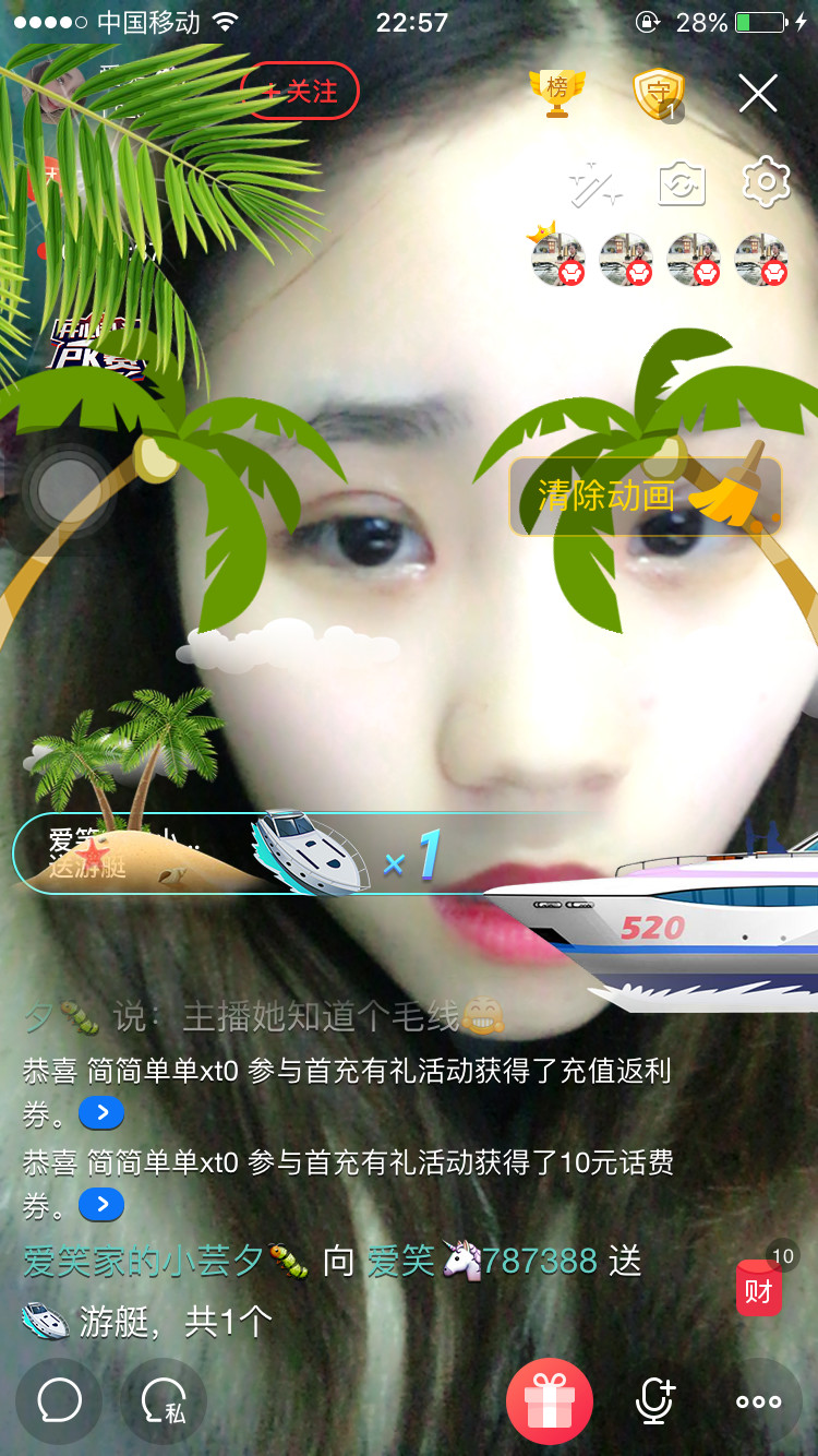 爱笑🦄787388的主播照片