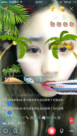 爱笑🦄787388主播照片