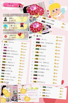 ❤️菟菟橴主播照片