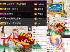 慧🌸宝主播照片