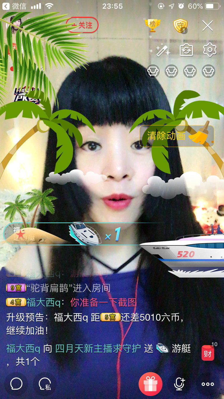 粤语🍀四月天唱吧的图片