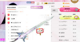 幽校长暂停主播照片