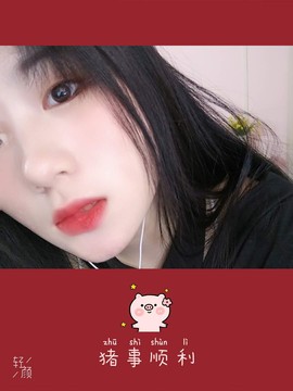 小亭子❤安好~主播照片