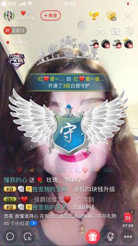 红爱💗谁能懂我心主播照片