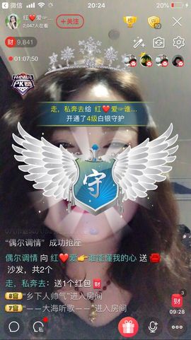 红爱💗谁能懂我心主播照片