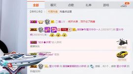 薇琪❥琪小瘦呀主播照片