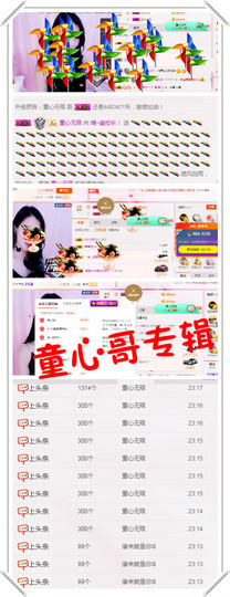幽校长暂停主播照片