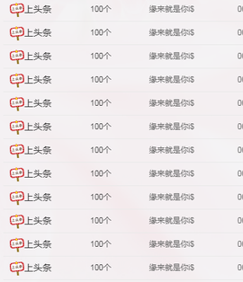 幽校长暂停主播照片
