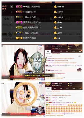 花🐥丫头主播照片