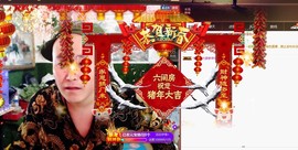 黄老邪-28581主播照片