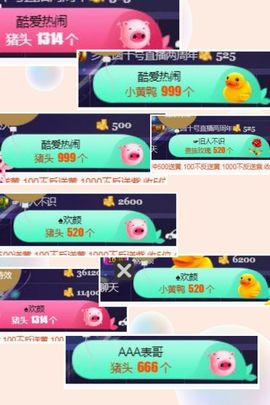 🍒大圆肉肉哒主播照片