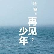 变“”态