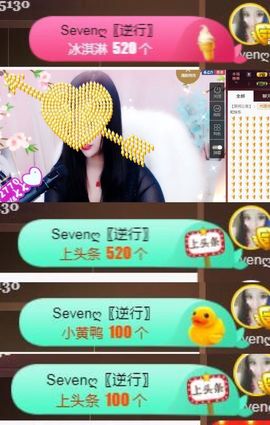 Sevenღ你七七呀主播照片