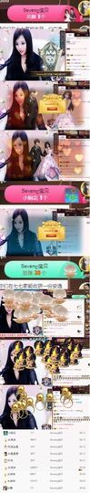 Sevenღ你七七呀主播照片