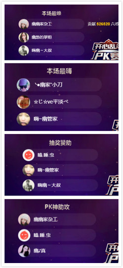 幽校长暂停主播照片