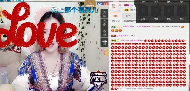 肉肉的玲妹妹的主播照片