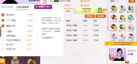 幽校长暂停主播照片