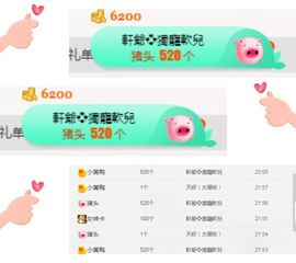 软软爱你呀主播照片