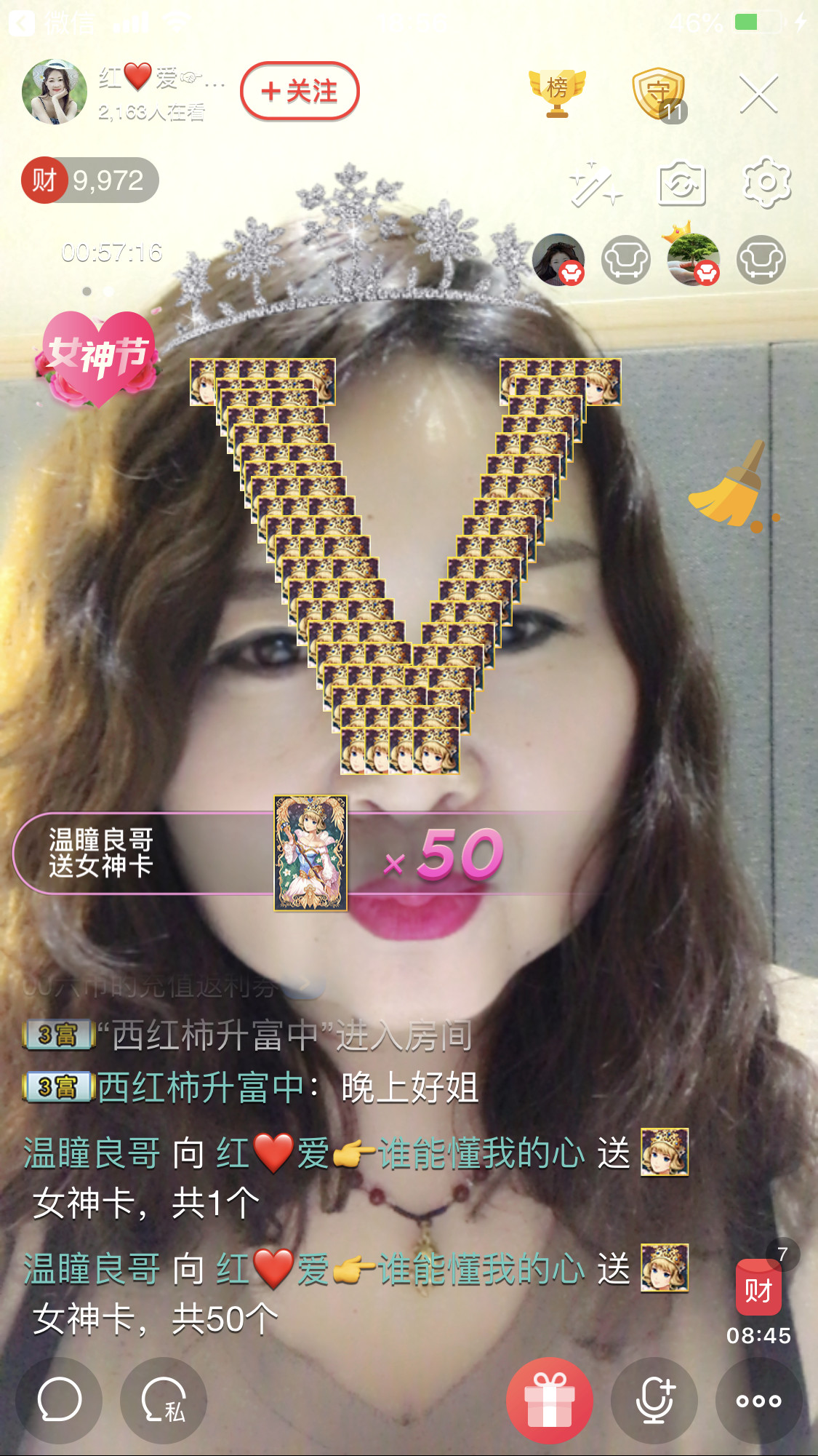 红爱💗谁能懂我心的图片