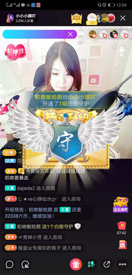 嗨、你在吗主播照片