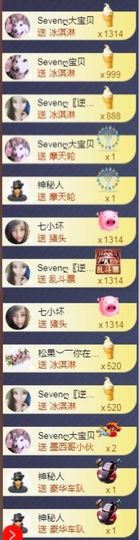 Sevenღ你七七呀主播照片