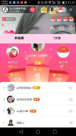 九公主99主播照片