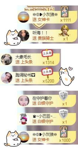 跑调嘉💟主播照片