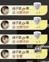 海鸽休息几天主播照片