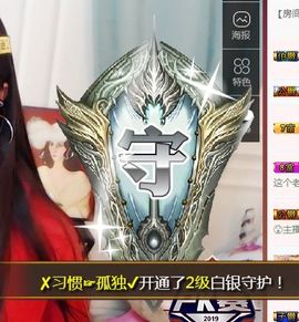 鑫儿～主播照片
