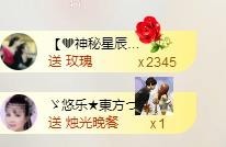 ゞ悠乐★婉儿つ主播照片