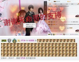 甜甜回来了主播照片