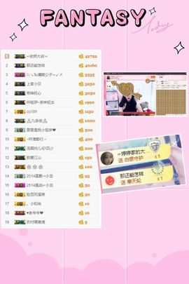 婷婷停播感恩有你们主播照片