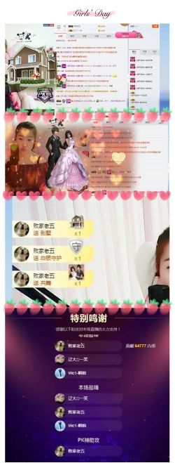 吃百家饭💞玲珑💋的主播照片