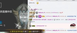 倪好呀！主播照片