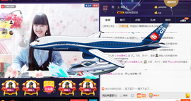 じ☆ve燕★儿主播照片