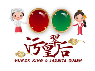奇妙能主播照片