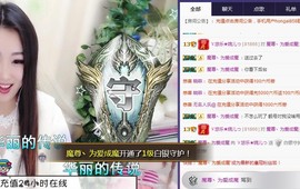 ゞ悠乐★婉儿つ主播照片
