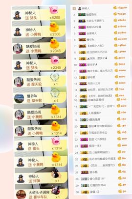 范儿。。。主播照片