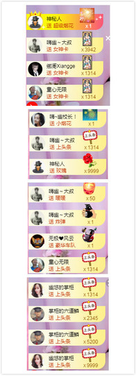 幽校长暂停主播照片