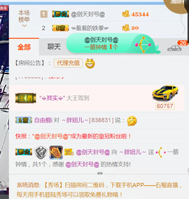 随缘小妞儿主播照片
