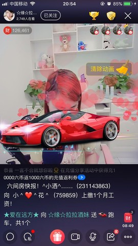 ☆缘☆酒妹主播照片