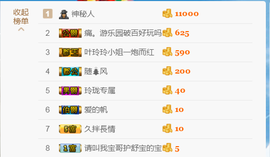 ╰╮玲珑╭╯主播照片