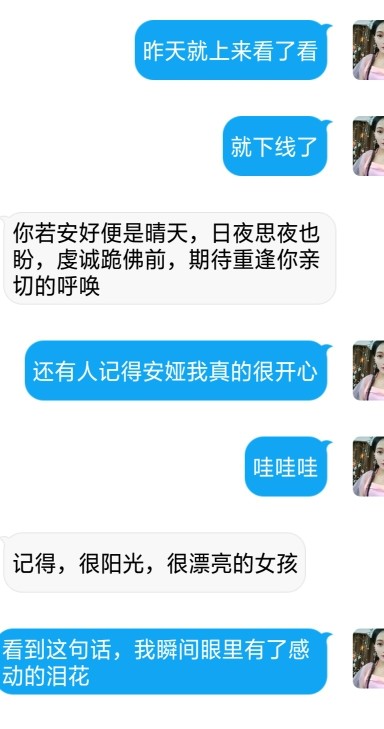 小妖精安娅的主播照片