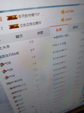这不好起来了吗主播照片