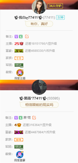 ✨我白.77411✨主播照片
