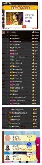 依诺♔休息主播照片
