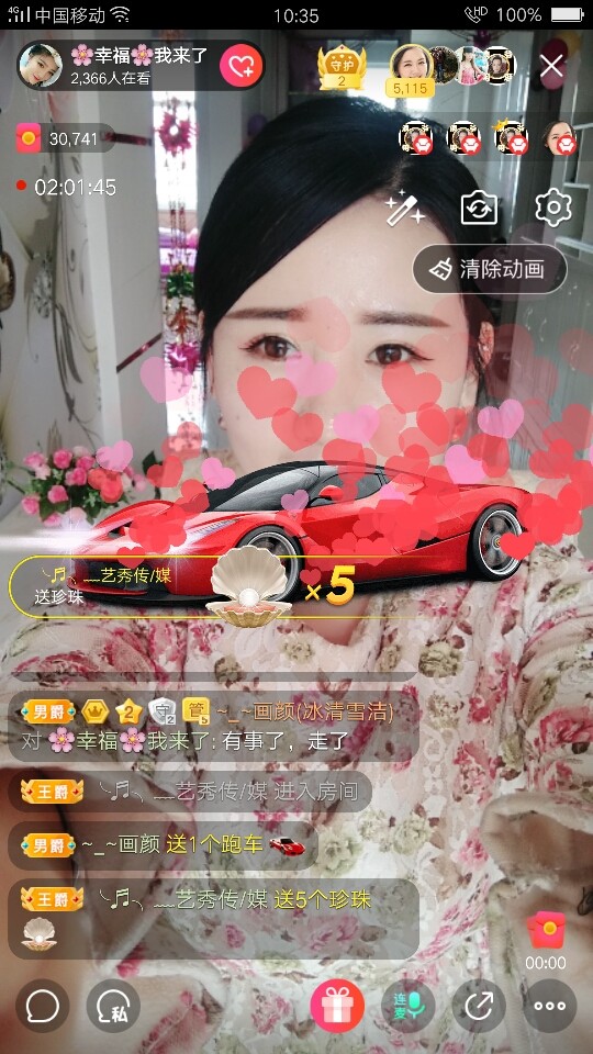 🌸幸福🌸下午播的图片