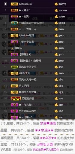 风铃在飞🍀守望幸福主播照片